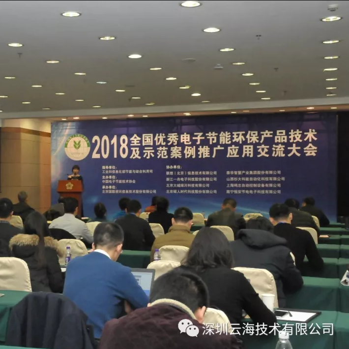 深圳思贝尔荣获行业大奖