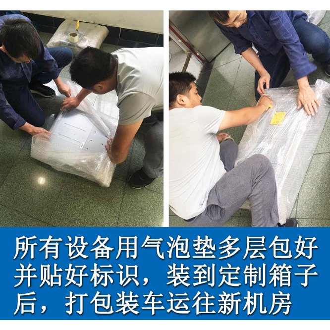 机房搬迁的防火措施方案